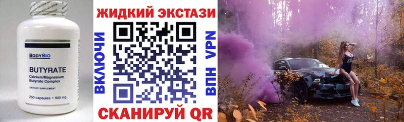 Купить где  Искитим  Бутират BDO 33% 