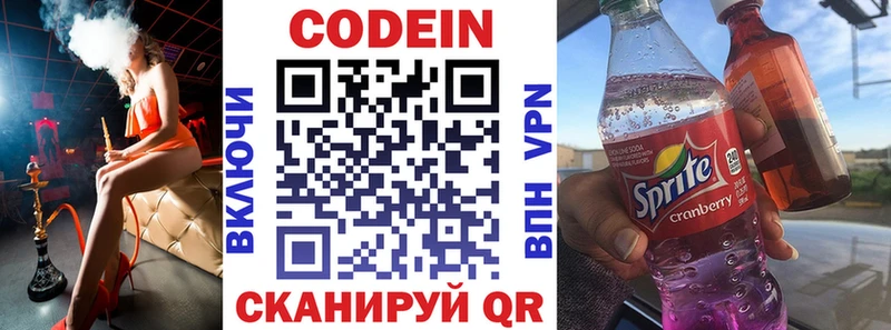 Купить где  Искитим  Кодеиновый сироп Lean Purple Drank 