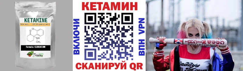 КЕТАМИН VHQ  Купить где  Искитим 