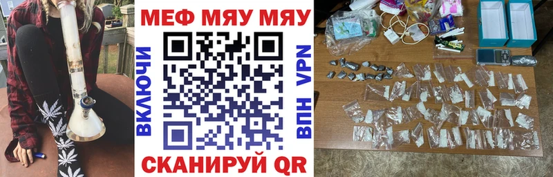 Купить  Искитим  МЯУ-МЯУ mephedrone 